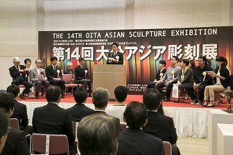 第14回大分アジア彫刻展開会・表彰式（撮影：竹内康訓）