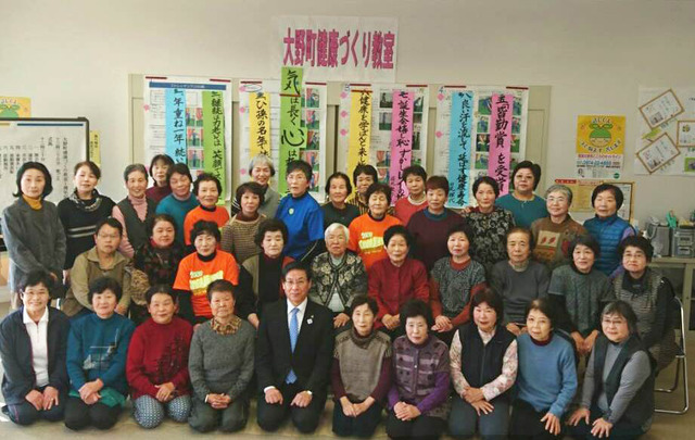 大野町健康づくり教室1周年記念式典