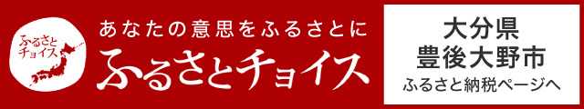 ふるさとチョイス