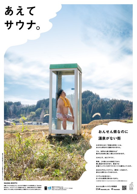 sauna_poster