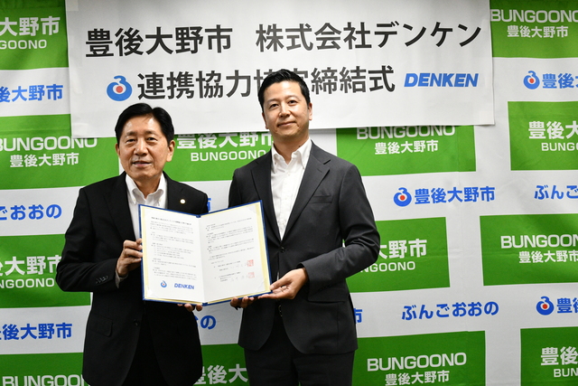 脱炭素社会の実現に向けて】株式会社デンケンとの連携協力協定締結式を