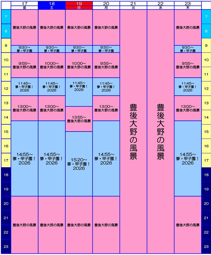 番組表20260717~(サブチャンネル)