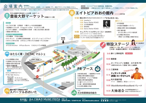 チラシ裏面