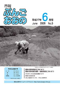 2005年6月号