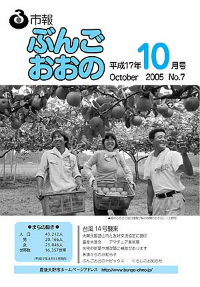 2005年10月号