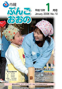 2006年1月号