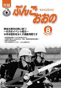 2006年8月号