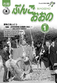 2008年1月号