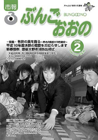 2008年2月号