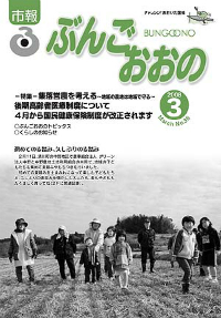 2008年3月号