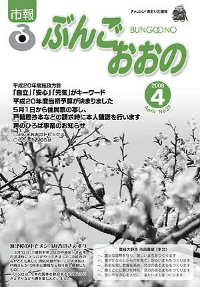 2008年4月号