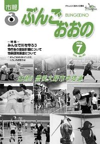 2008年7月号