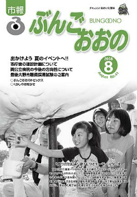 2008年8月号