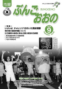 2008年9月号