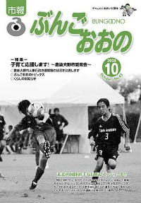 2008年10月号