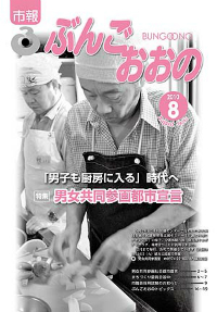 2010年8月号