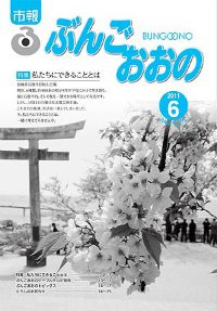 2011年6月号