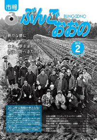 2012年2月号