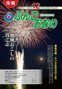 2012年12月号