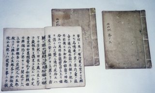 内山記 内山記