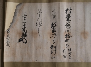 衛藤家文書