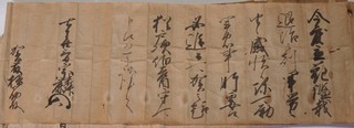 加藤家文書