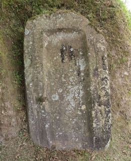 丸山石棺