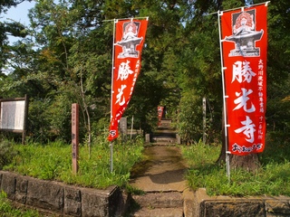 勝光寺