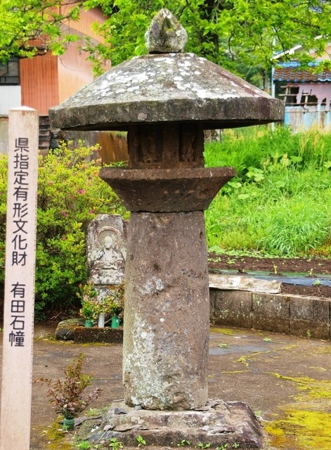 有田石幢