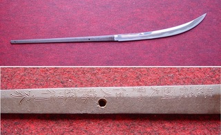 藍沢薙刀