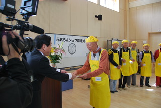 「元気もんシェフ」の認定証交付式