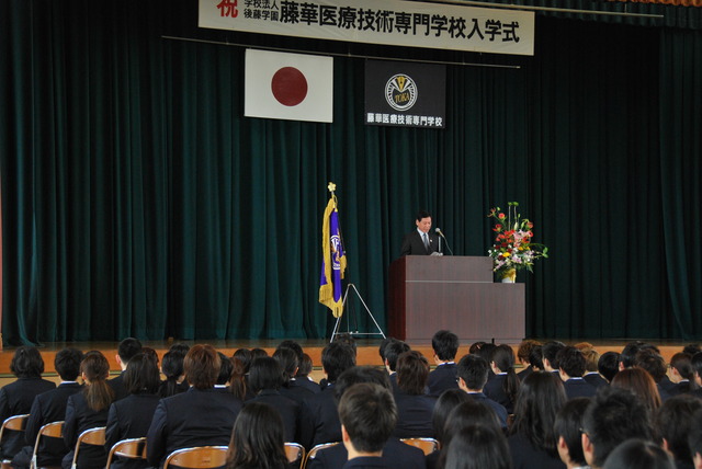 藤華医療技術専門学校の入学式