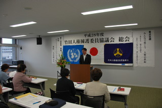 竹田人権擁護委員協議会総会 竹田人権擁護委員協議会総会