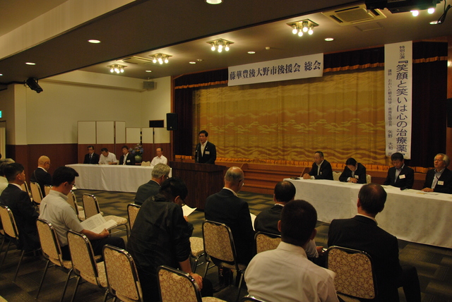 藤華医療技術専門学校豊後大野市後援会の総会