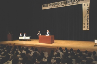 社会を明るくする運動 講演会