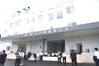 大分県畜産公社 新施設竣工式 大分県畜産公社 新施設竣工式