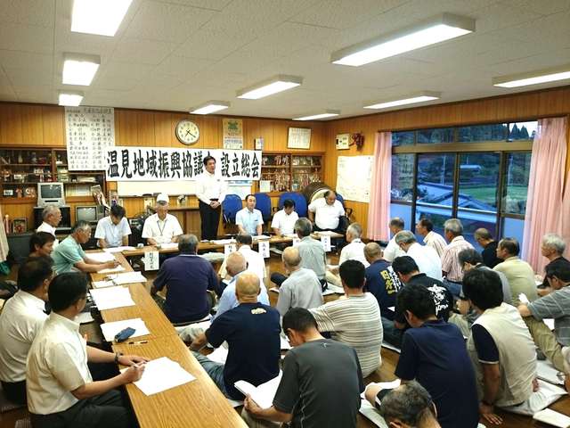 温見地域振興協議会設立総会