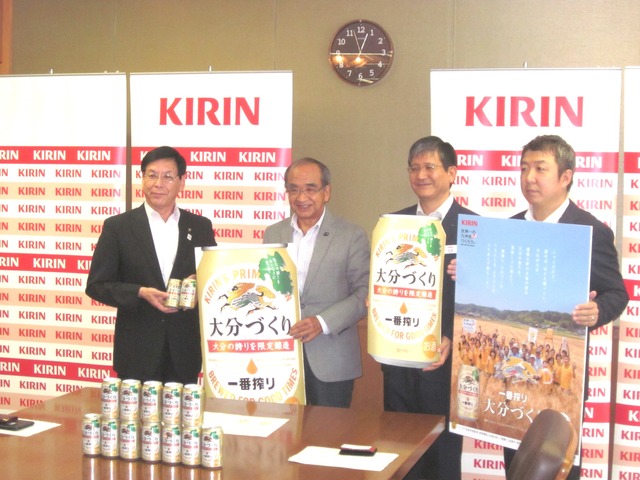 キリンビール「大分づくり」県知事表敬訪問・贈呈