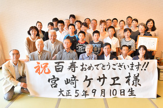 宮崎ケサエ様（犬飼町高津原区）100歳のお祝い