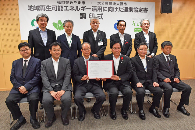 福岡県みやま市との地域再生可能エネルギー活用に向けた連携協定書調印式