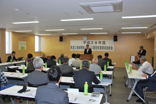 県道三重新殿線バイパス建設促進期成会 総会