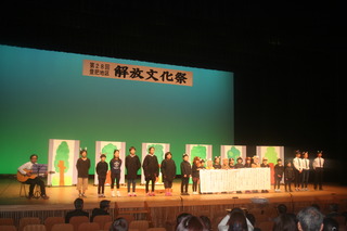 第28回 豊肥地区解放文化祭 第28回 豊肥地区解放文化祭