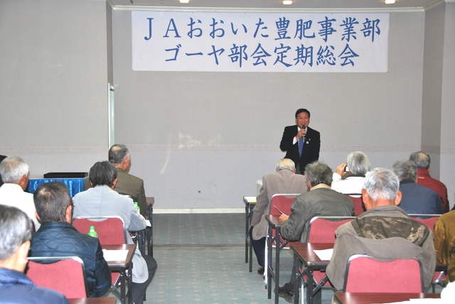 平成28年度 JAおおいた豊後大野 ゴーヤ部会 総会