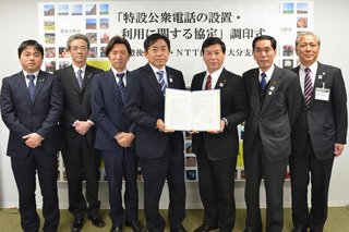 特設公衆電話の設置・利用に関するNTTとの協定書調印 特設公衆電話の設置・利用に関するNTTとの協定書調印