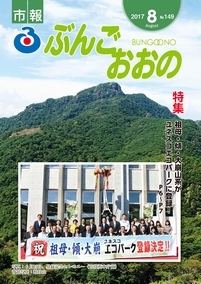 Bungoono149