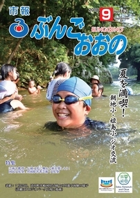 Bungoono162