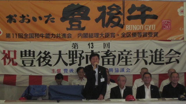 第13回豊後大野市畜産共進会