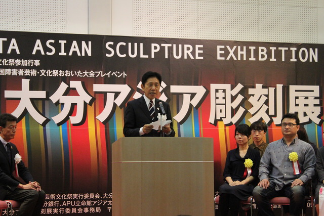 第14回 大分アジア彫刻展