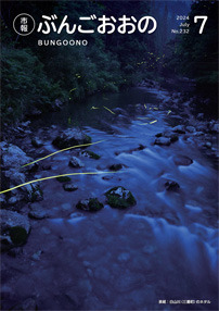 2025年7月号表紙