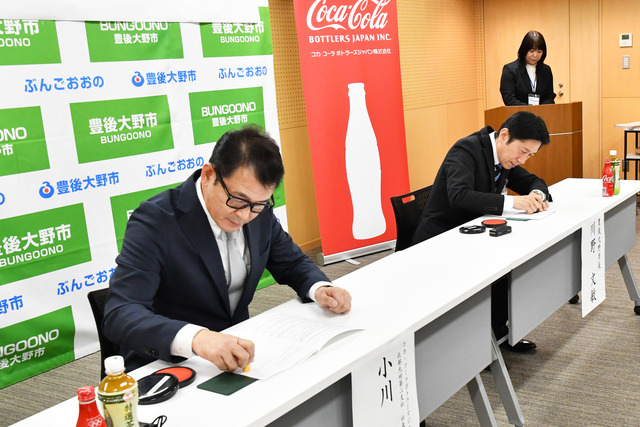 コカ・コーラボトラーズジャパン(株)との災害対応型自動販売機設置協定書調印式